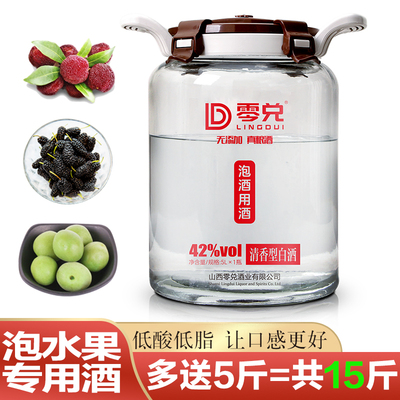 纯粮食清香型泡果酒专用酒