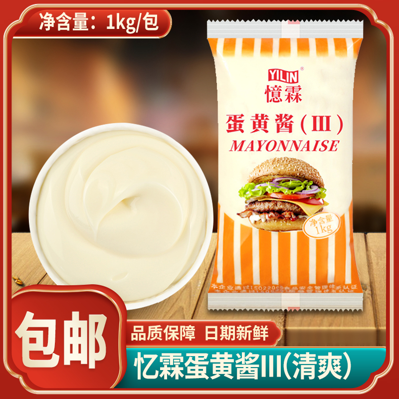 忆霖蛋黄酱炸鸡薯条商用水果沙拉