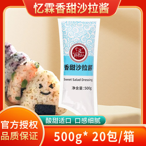 忆霖料理达人香甜沙拉酱