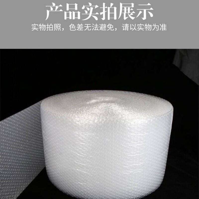 爆30 5Y0cm加k厚泡泡s纸气泡膜垫卷装包装纸防震袋子打包快递泡品