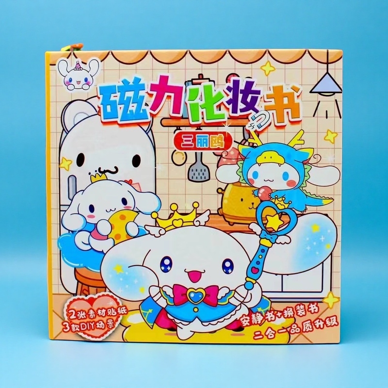 玉桂狗安静书静电贴纸