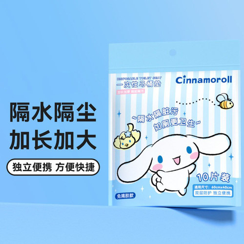 玉桂狗独立包装一次性马桶垫
