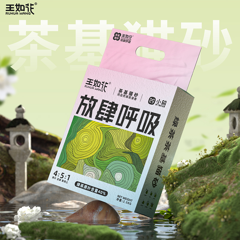 豆腐茶基混合猫砂除臭无尘