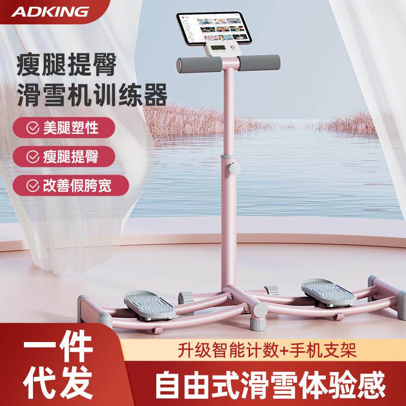 滑雪机盆底训练器家用瘦腿神器瘦大腿内侧肌夹腿美腿锻炼肌肉健身