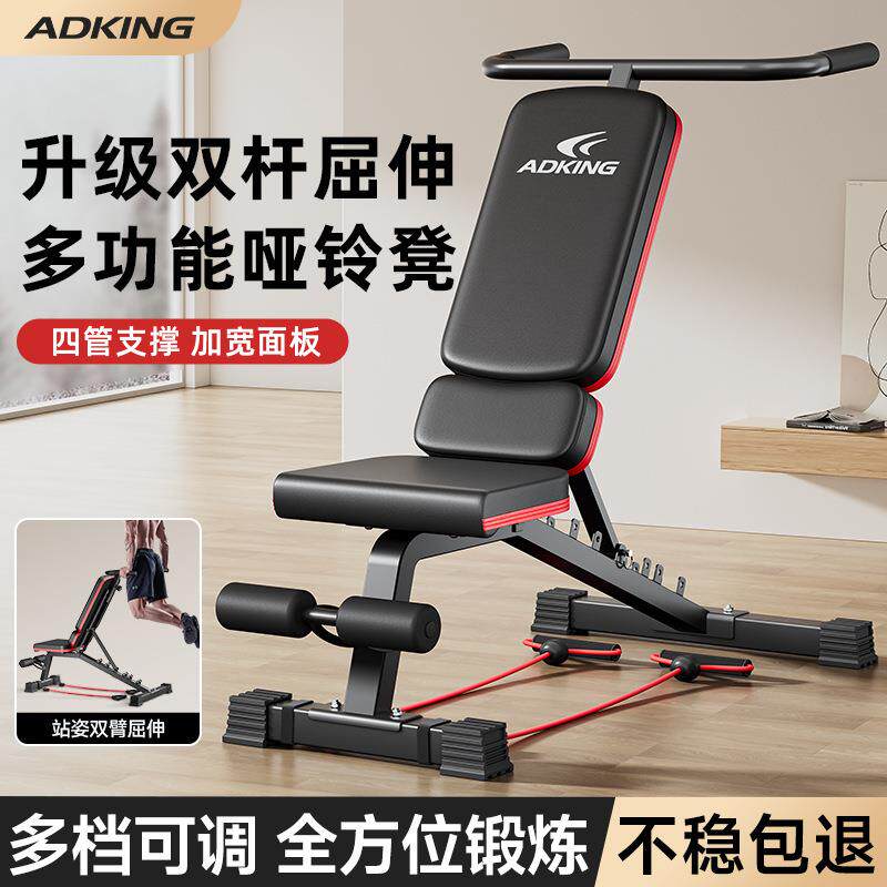 哑铃凳仰卧起坐辅助器多功能家用健身器材男士锻炼商用飞鸟卧推椅