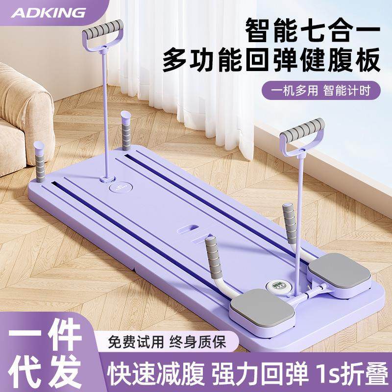 多功能健腹板健腹器健腹轮自动回弹练腹肌神器收腹轮室内健身器材,运动/瑜伽/健身/球迷用品,健腹轮/健腹器,淘宝优惠券,粉丝福利购,淘宝优惠卷