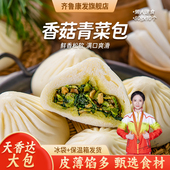 天香达香菇青菜包800g 袋大包10个装 速冻包子家用早餐半成品包点