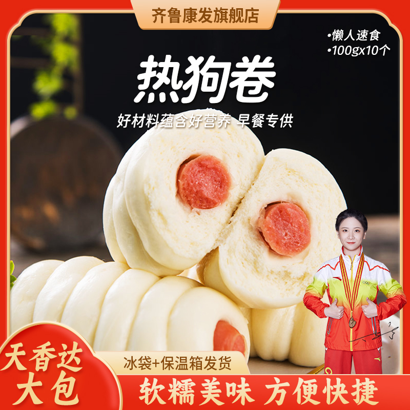天香达热狗卷1000g/袋花卷馒头