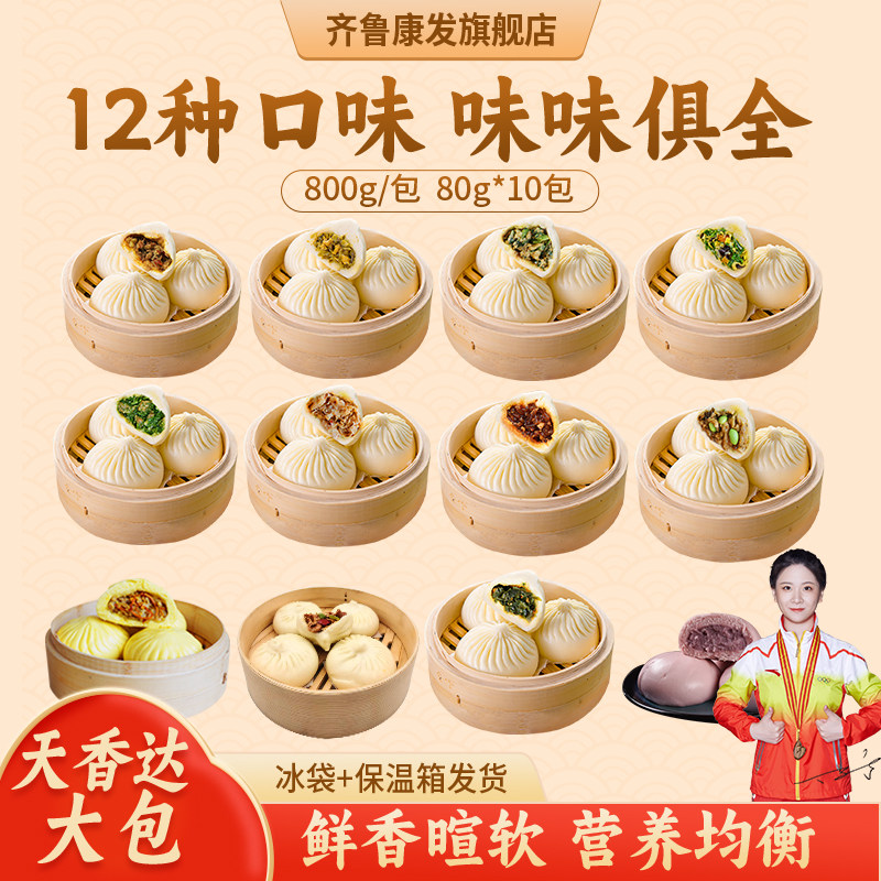 天香达荤素搭配800g/袋多种口味家用开店速冻半成品包子儿童早餐,粮油调味/速食/干货/烘焙,包点,淘宝优惠券,粉丝福利购,淘宝优惠卷