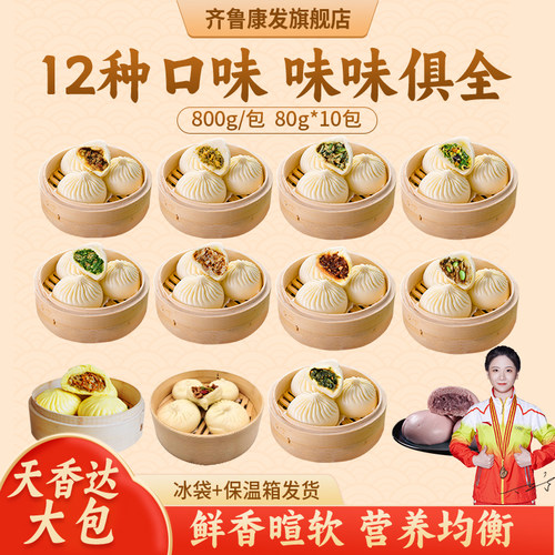 天香达冷冻包子济南800g速食早餐