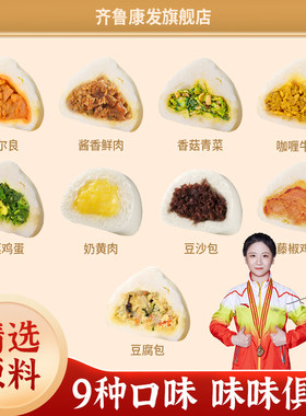 天香达包子速食800g早餐半成品