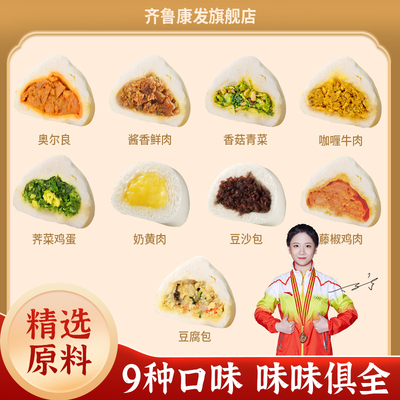 天香达包子速食800g早餐半成品
