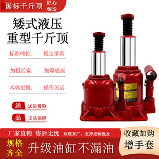超低位千斤顶10吨液压起升换胎汽修工具矮式油压立式千金顶20t32t