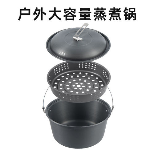 户外大容量蒸锅露营野炊轻量煮锅双手提款吊锅款汤锅旅行便携套锅