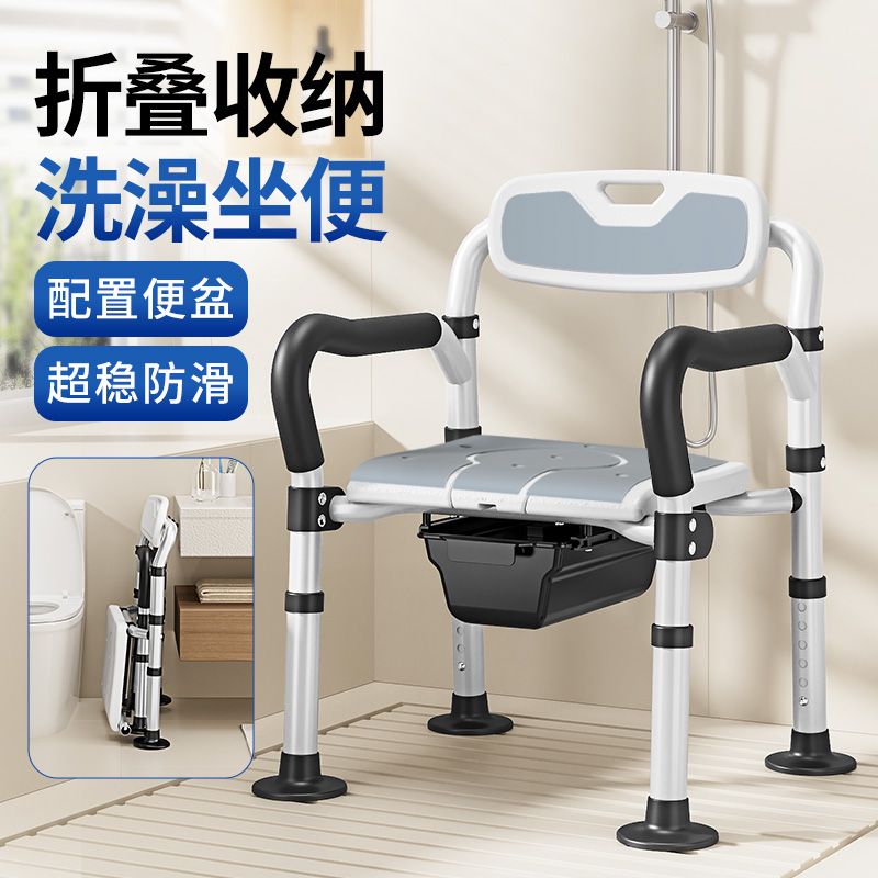 洗澡椅子老人沐浴椅浴室洗澡凳可折叠家用结实马桶椅孕妇安全冲凉