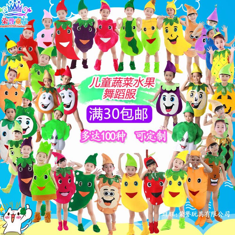 儿童水果服蔬菜草莓玉米幼儿园亲子走秀时装表演服饰环保演出服装在类目 女装/女士精品, 唐装/民族服装/舞台服装, 民族服装/舞台装中 - 来自Buy2taobao.com提供专业的淘宝代购服务