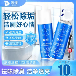 沫檬马桶浴室清洁剂厕所多功能强力去渍卫生间泡泡除臭尿碱清洁剂