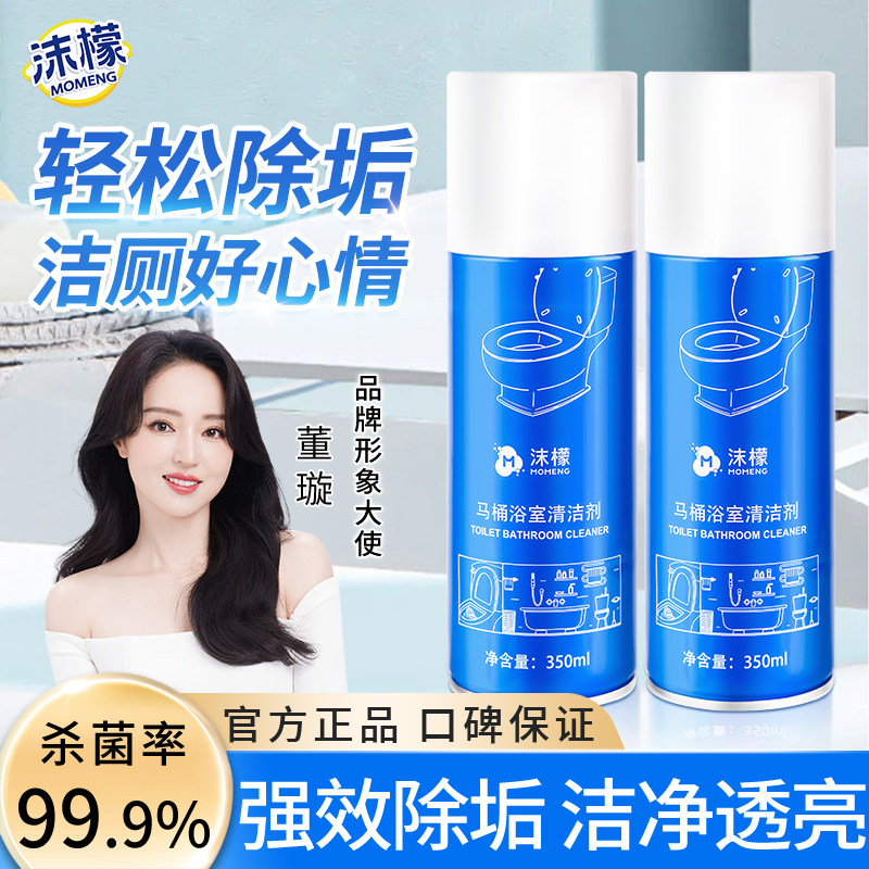 马桶浴室泡沫清洁剂强效除垢图片