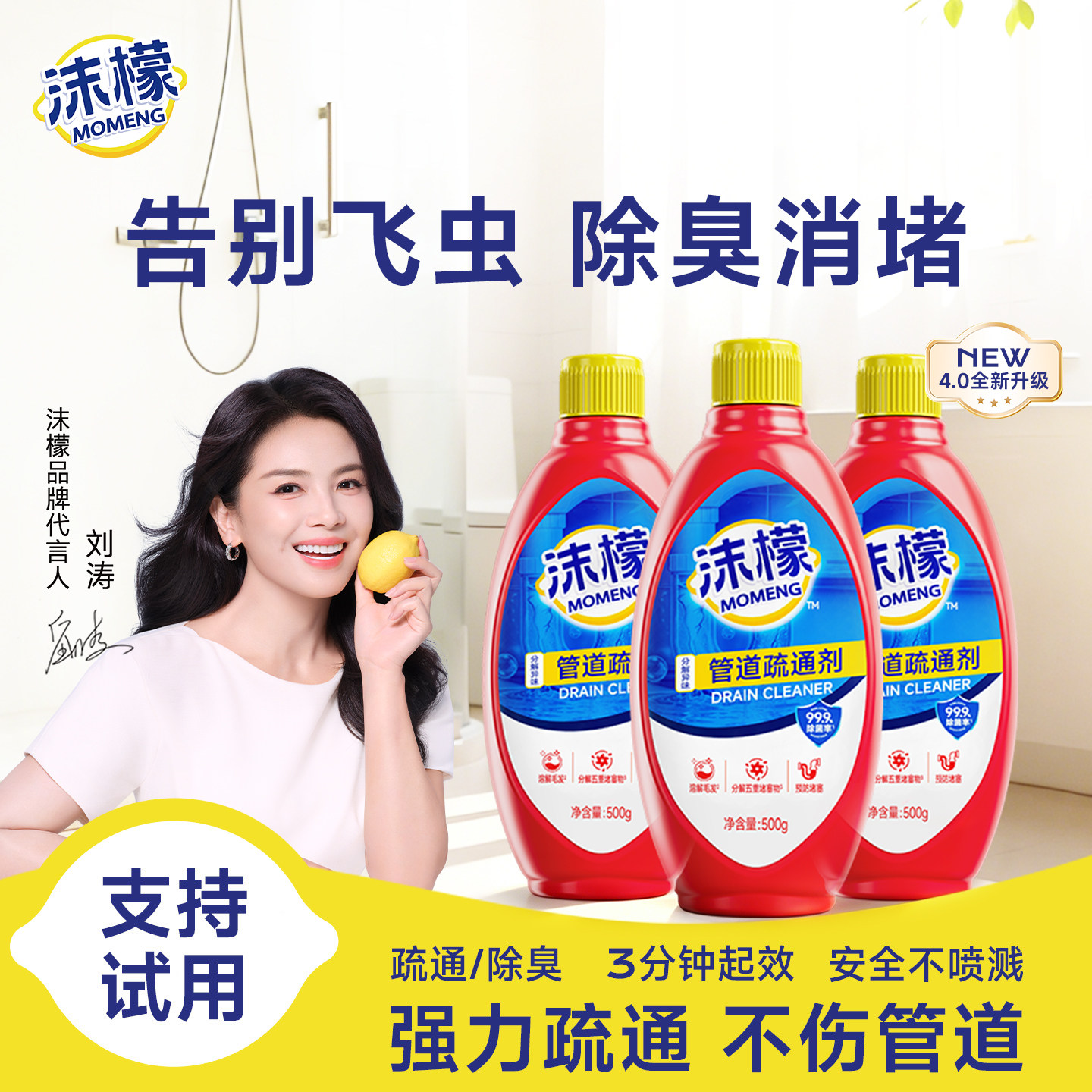 【刘涛同款】沫檬管道疏通剂下水道毛发分解厕所马桶堵塞溶解除臭