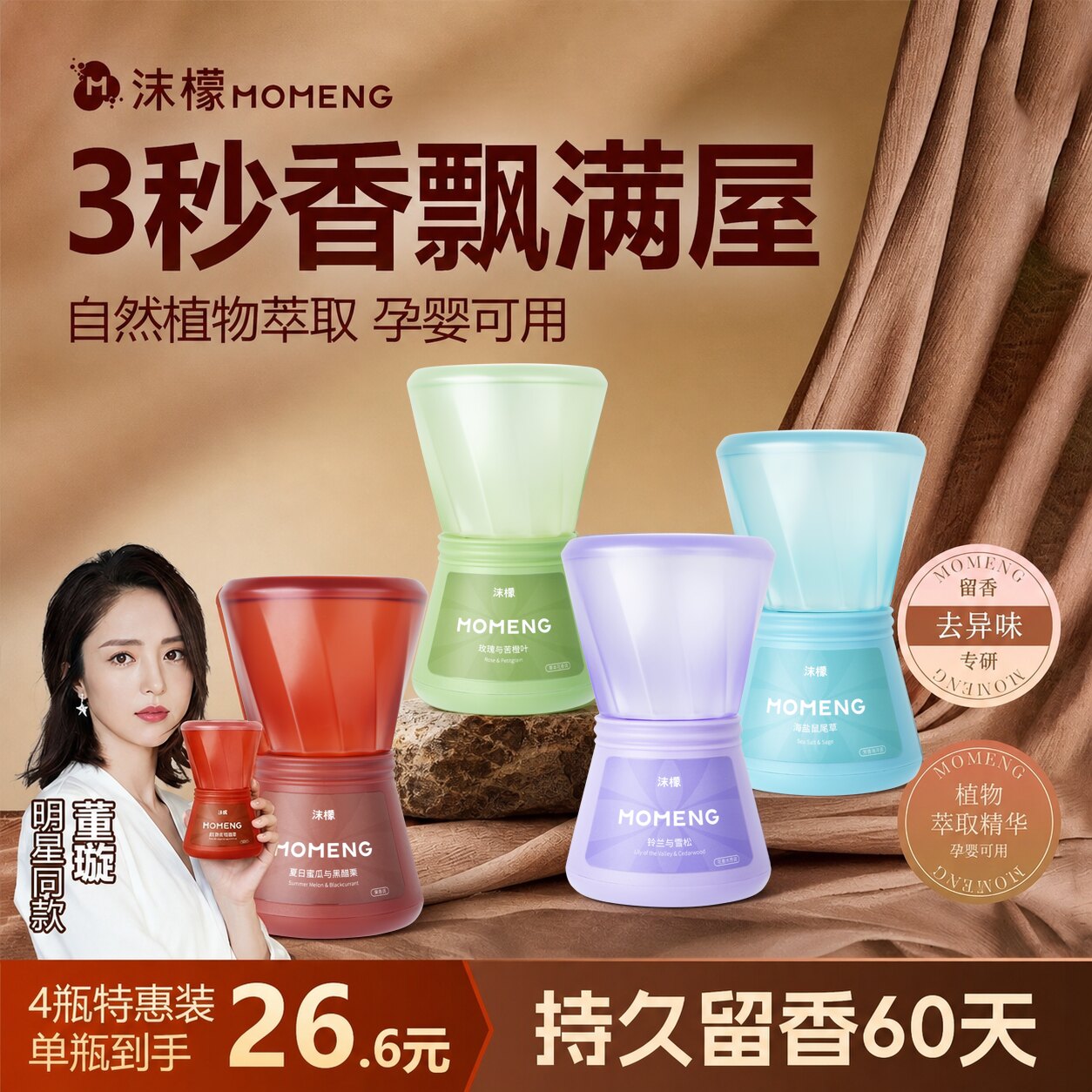 沫檬倒置香薰卫生间厕所持久除臭图片
