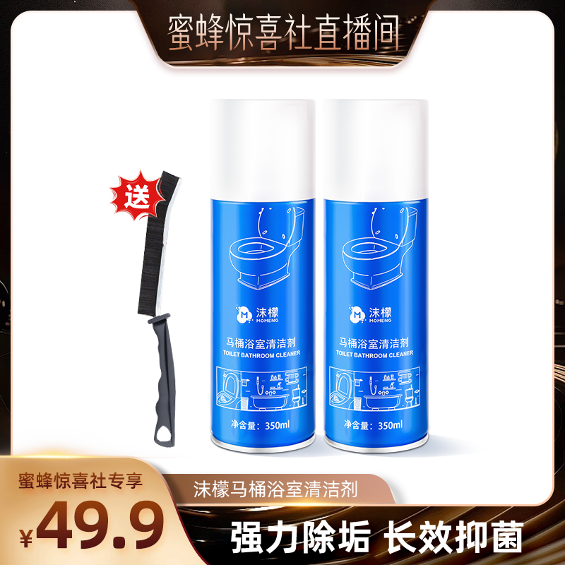 沫檬马桶浴室清洁剂350ml*1