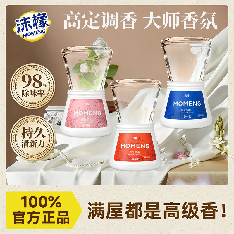 沫檬【抖音同款】倒置香薰香氛浴室卫生间空气清新剂去异味神器图片