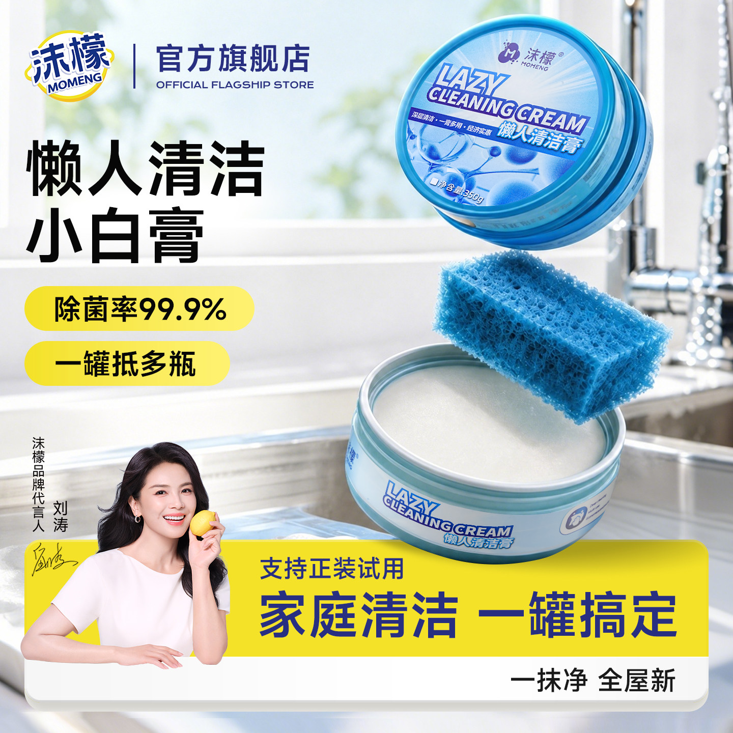 【一罐抵多瓶】轻松搞定全屋清洁