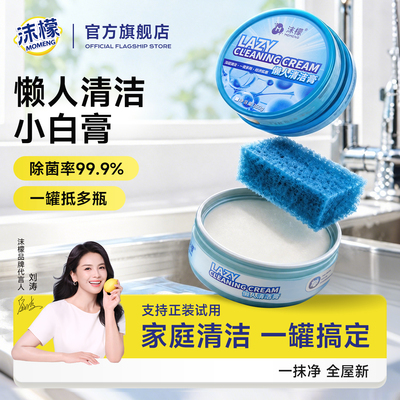 【一罐抵多瓶】轻松搞定全屋清洁