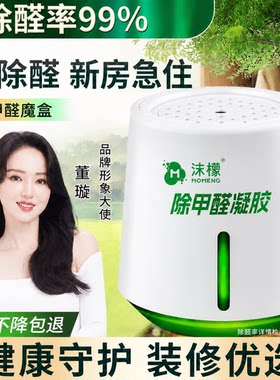 【全网除甲醛第一名】除甲醛果冻