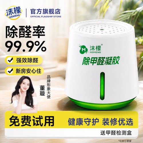 【全网除甲醛第一名】除甲醛果冻