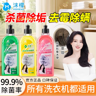 沫檬洗衣机槽清洗剂免浸泡