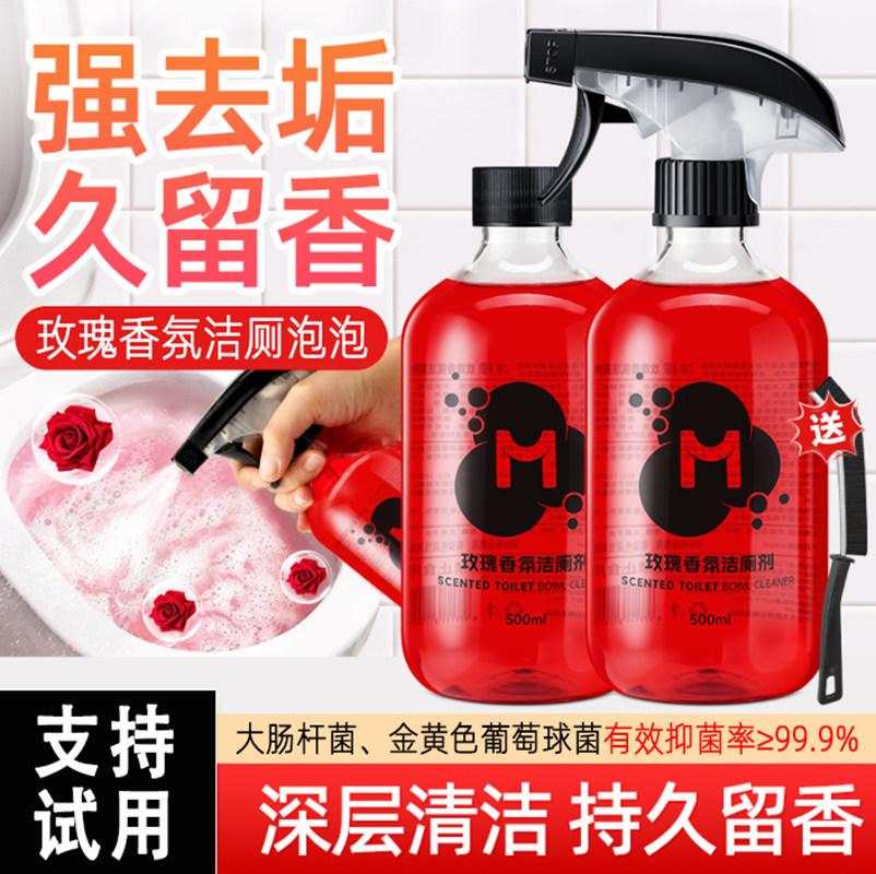 沫檬马桶清洁剂香氛洗脚液管道疏通剂卫生间厕所清洁神器图片