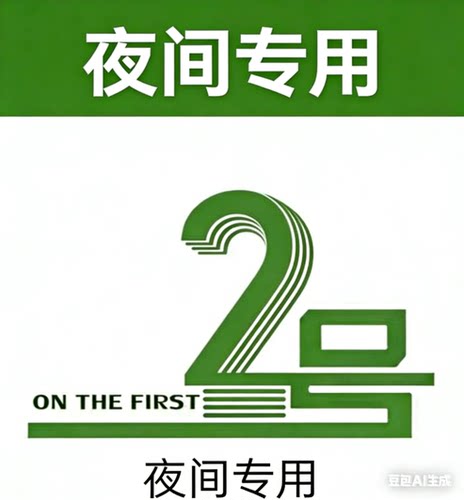2号福利链接 王先森的花园