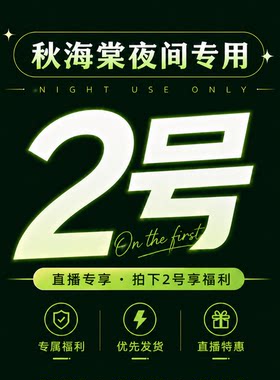 2号福利链接 王先森的花园