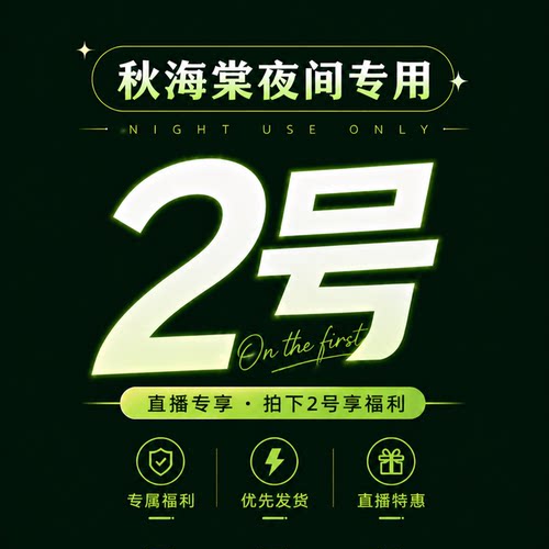 2号福利链接 王先森的花园