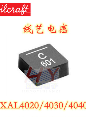 XAL4030-332ME 4*4*3 3.3uH 20% 6.6A线艺贴片大电流功率一体电感