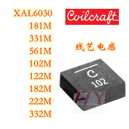 XAL6030-182MEC 6*6*3 1.8uH 20% 14A线艺贴片大电流功率电感包邮