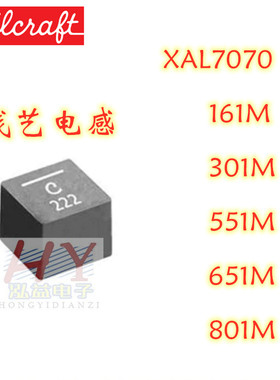 XAL7070-102MEC 8*7*7 1UH 25A线艺一体大功率车载贴片电感包邮