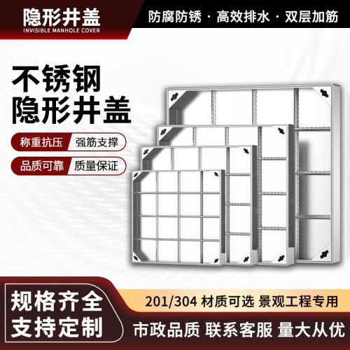 304不锈钢隐形井盖排水沟盖板