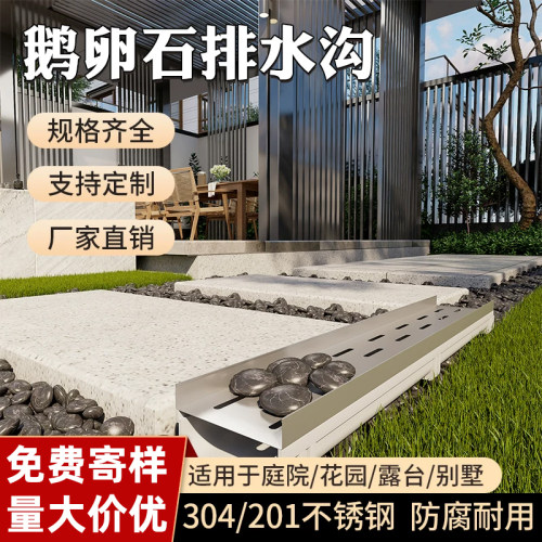 源头工厂鹅卵石排水沟槽