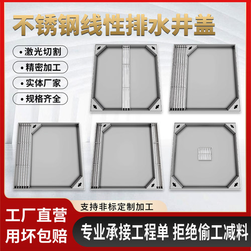 304不锈钢线性井盖缝隙式检查井雨水电力检修隐形井盖排水沟盖板