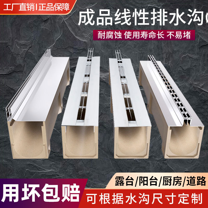 不锈钢隐形线性盖板排水沟成品树脂U型缝隙排水槽庭院地沟下水道