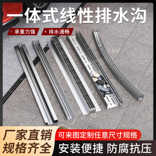 不锈钢一体式排水沟成品迷你线性盖板露台庭院304缝隙式排水槽