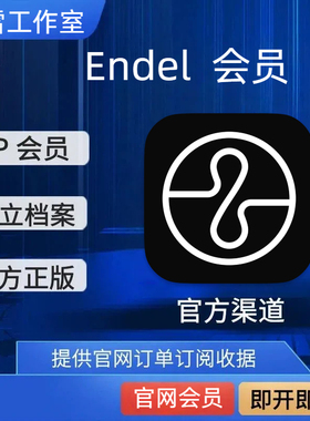 Endel Premium 订阅 AI 音景定制个性化音乐正规官网订阅长期质保