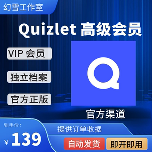 plus 教师版 高级会员使用单词卡 学生 学习 Quizlet