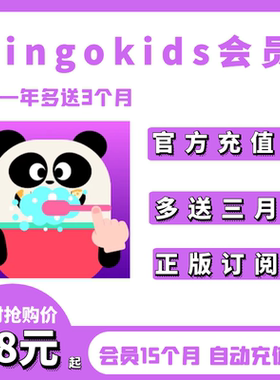 Lingokids儿童学习英语app年卡会员vip plus会员12个月
