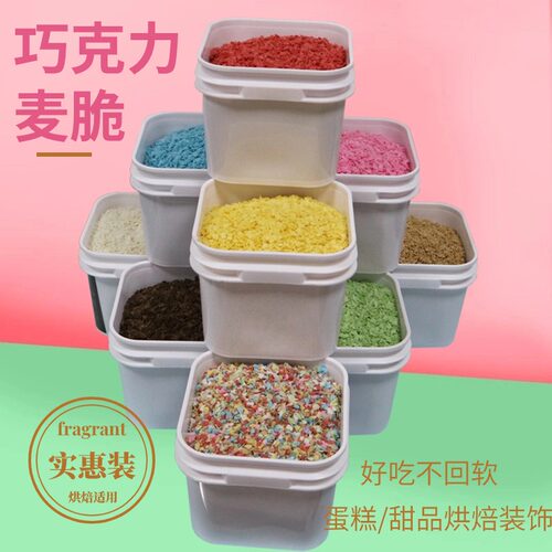 巧克力水果蛋糕装饰麦片围边
