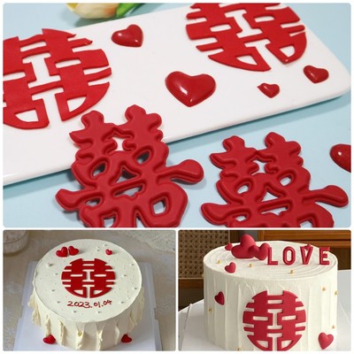 巧克力红色圆喜字爱心蛋糕装饰方形大红喜订婚结婚宴摆件成品食用