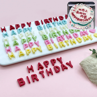 happy birthday字母数字巧克力装饰插件纯字母DIY烘培巧克力配件