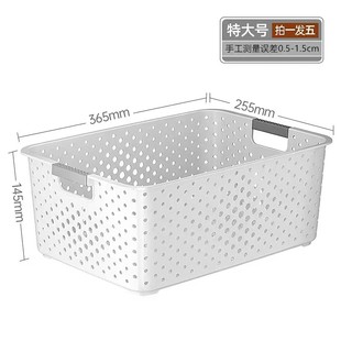 厨房塑料收纳筐家用镂空整纳收纳盒手提浴室桌面化妆品收纳盒 日式